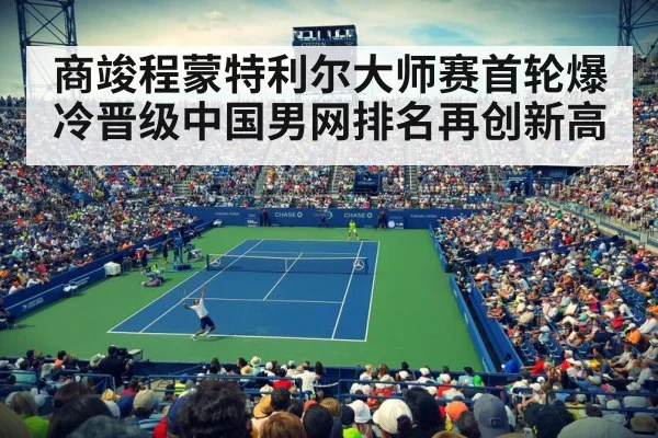 tennis stadium