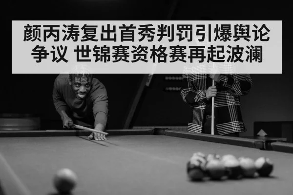 snooker player