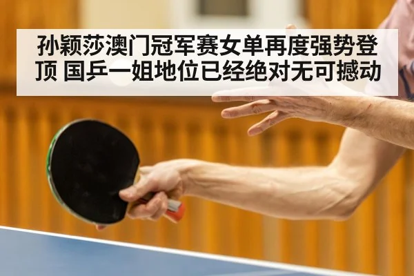 table tennis forehand